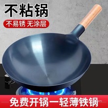 苏泊尔适用铁锅炒锅不粘锅无涂层饭店老式大炒菜锅家用煤气灶专用