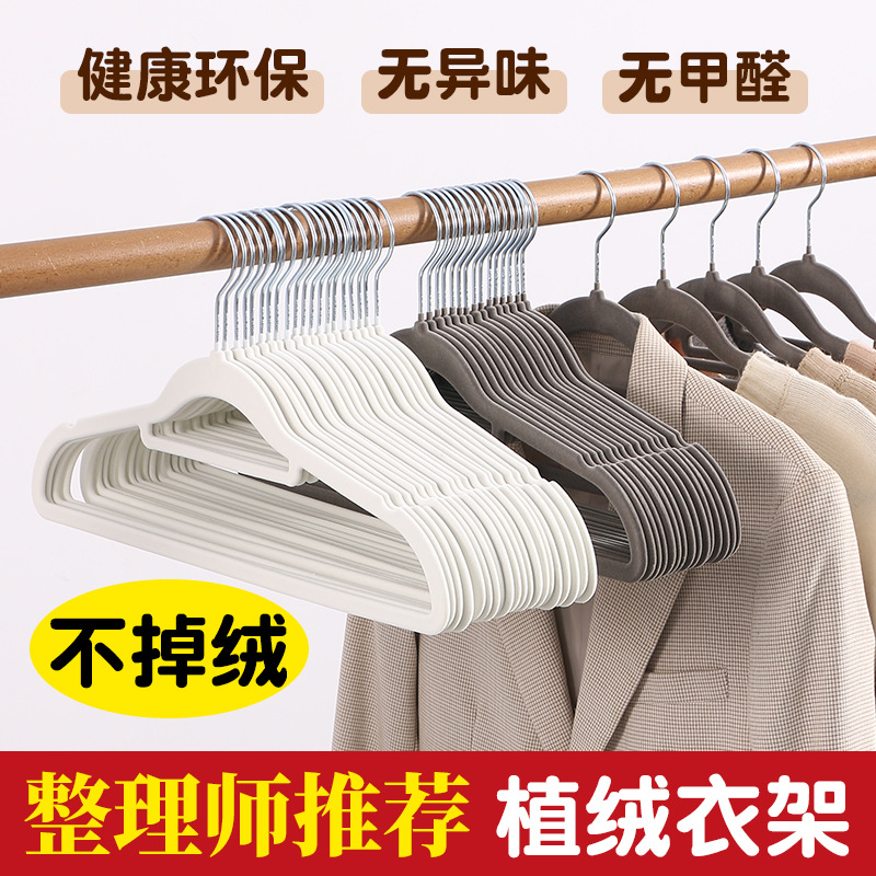 Flocado percha de ropa sin costuras antideslizante percha ropa del hogar percha organizador ropa percha de plástico percha de ropa al por mayor