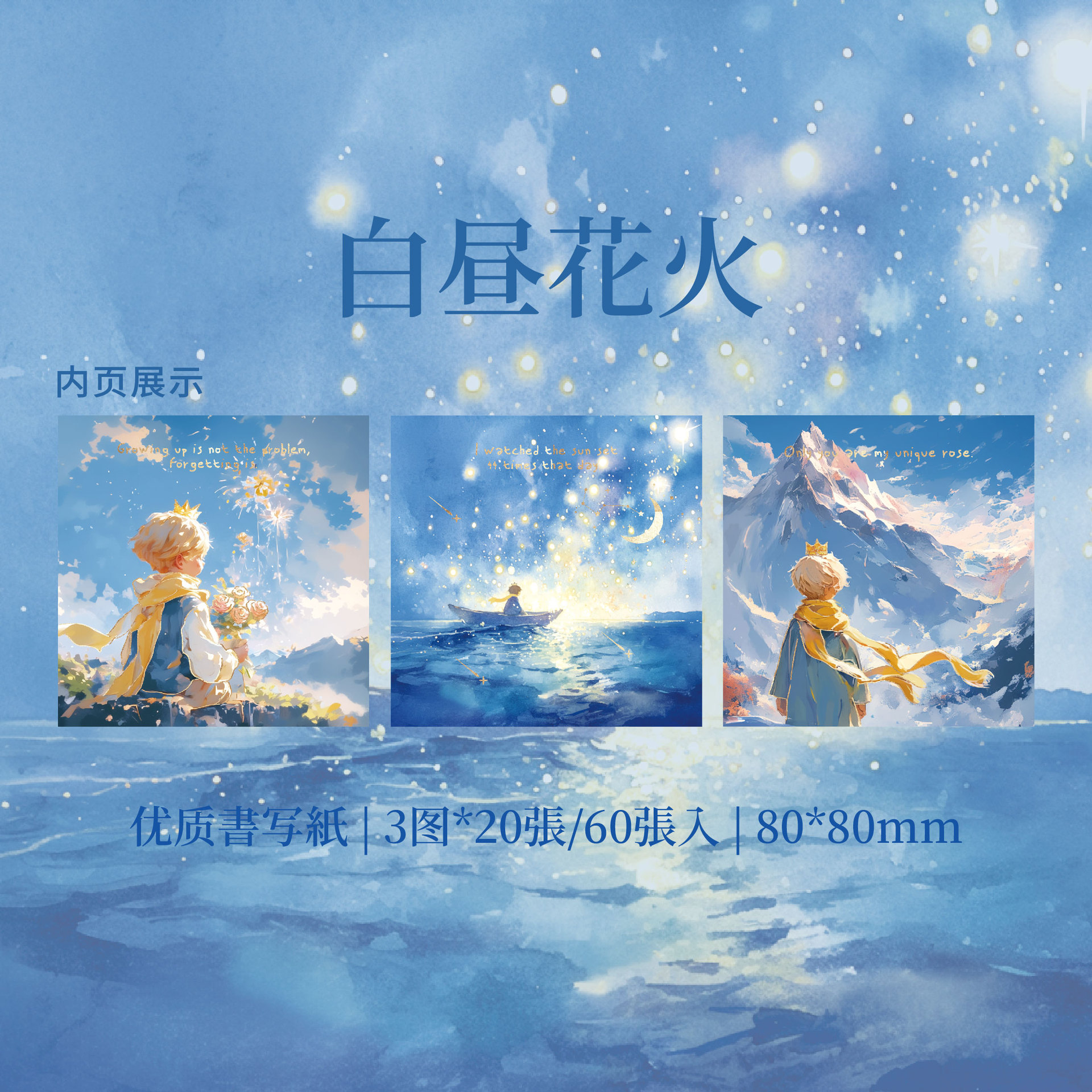 Papel Sr. San Xiang paquete de notas de estampado de oro Diario de viajes alrededor del universo Mensaje original de los estudiantes de literatura y arte Notebook