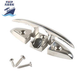 厂家供应不锈钢316折叠锁栓游艇配件隐形锁栓系船柱锁栓羊角揽桩