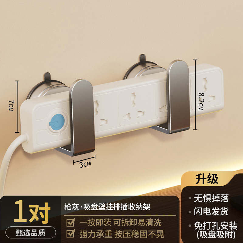 吸盤プラグホルダー家庭用壁掛けパンチフリープラグインボードソケット壁収納デスクトップ整理品|undefined