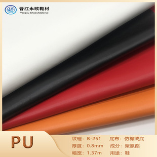 pu�／�޽q��B251�{���y0.8mm�����e��ܛ�r��Ь��Ƥ������PU��