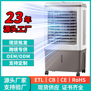 Cross-Border Air Conditioning Fan Refrigeration Fan Household Water-Added Air Conditioning Fan Air Conditioning Fan Water Cooling Fan Industrial Air Cooler Wholesale