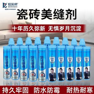 Platinum Tile Seam Filler, Specialized for Tiles, Resistant to Yellowing, Quick-Drying Floor Tile Seam Glue, Waterproof, Mildew-Resistant, Real Porcelain Quick-Drying Seam Filler