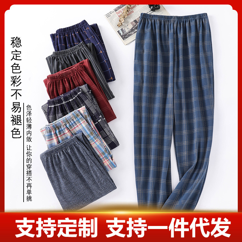 Pure Cotton Pajama Pants Men's Autumn and Winter Trousers Men's Home Pants Spring and Summer Middle-aged and Elderly People's Home Pants Teenagers Pens