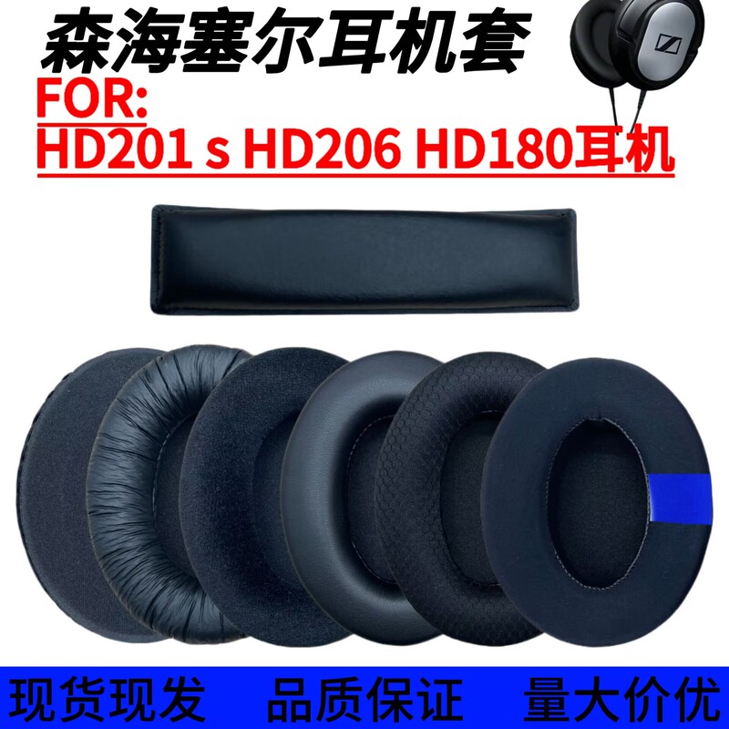 Ear Pads Suitable for Sennheiser Hd201 S Hd206 Hd180 Headphones, Sponge Covers, Headband Pads, Leather Accessories Ear Pads Suitable for Sennheiser Hd201 S Hd206 Hd180 Headphones, Sponge Covers, Headband Pads, Leather Accessories