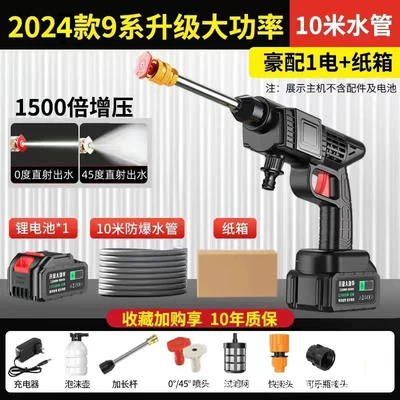 Use, Watering Flowers, Car Wash, Lithium | High pressure car wash water gun - high-pressure-water-gun-5-cells-one-battery-one-charge-e-commerce-packaging-10m-water-pipes