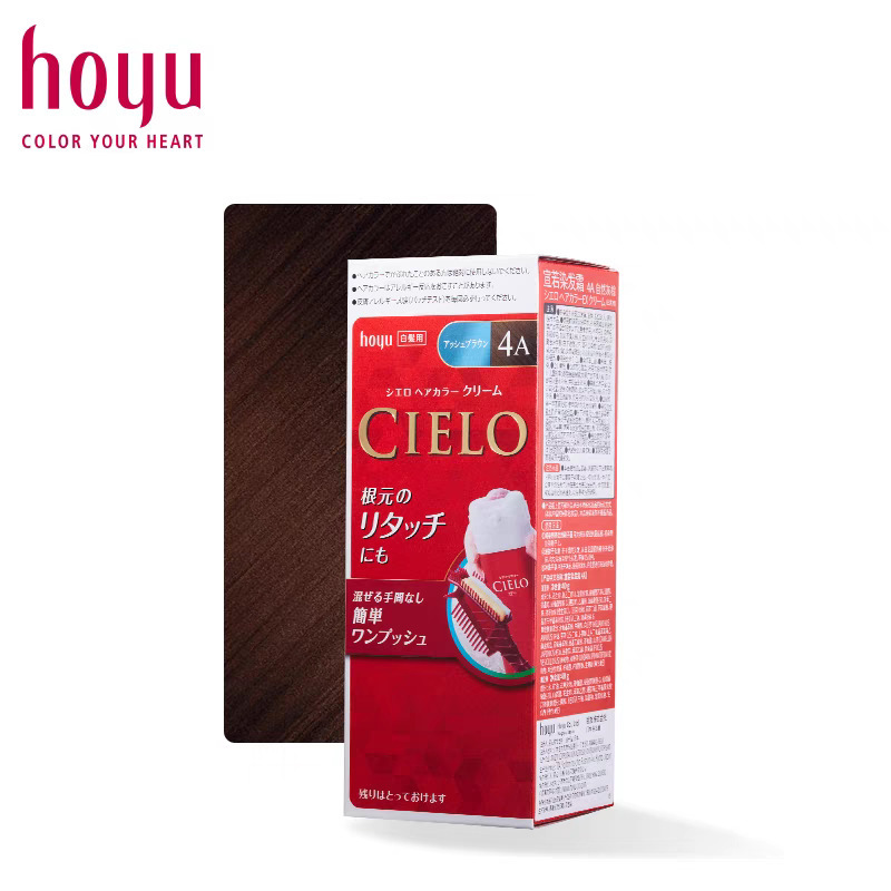 Meiyuan Xuanruo CIELO 日本オリジナル輸入染毛クリーム プレス式クイック染毛クリーム 植物カバー 白髪|undefined