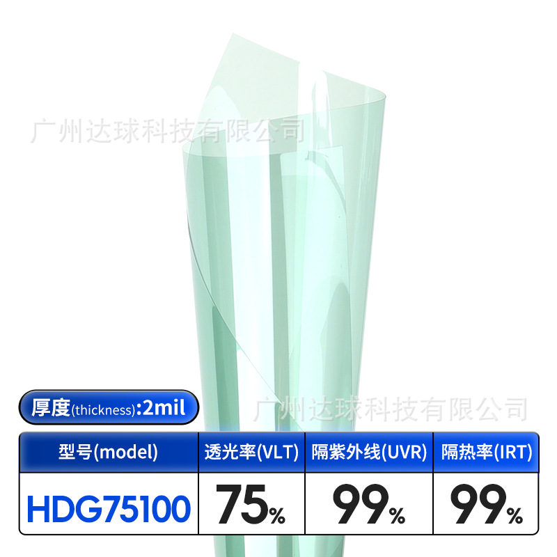 Car Film, Full Car High Insulation Film, Window Glass Film, Sun Protection, Explosion-Proof Solar Film, Front Windshield Film, Factory Wholesale