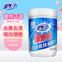直髪用 活力28爆発塩 1.2kg 樽詰め 黄ばみ除去、汚れ除去、美白、艶出し、ディープクレンジング