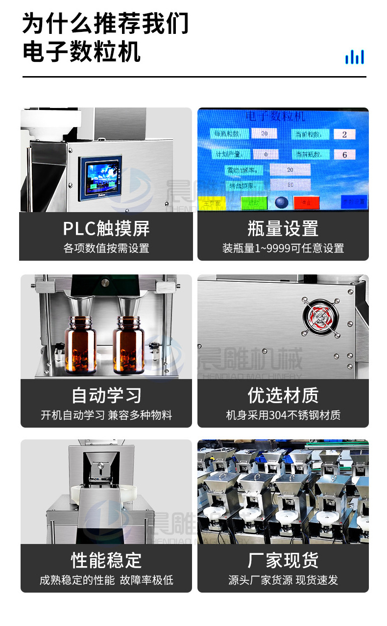 小型台式电子数粒机_08