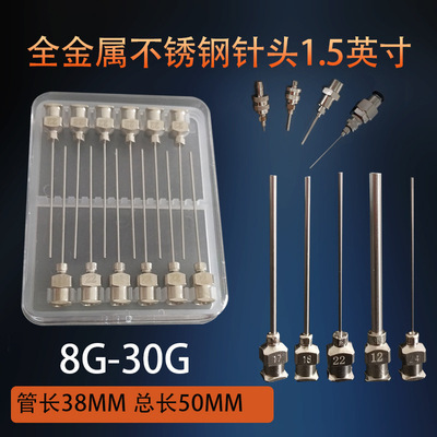 Precise lengthen Dispenser Syringe needle Dispensing parts Stainless steel Syringe Consumables Needle mouth 8-30G1.5 Inch can