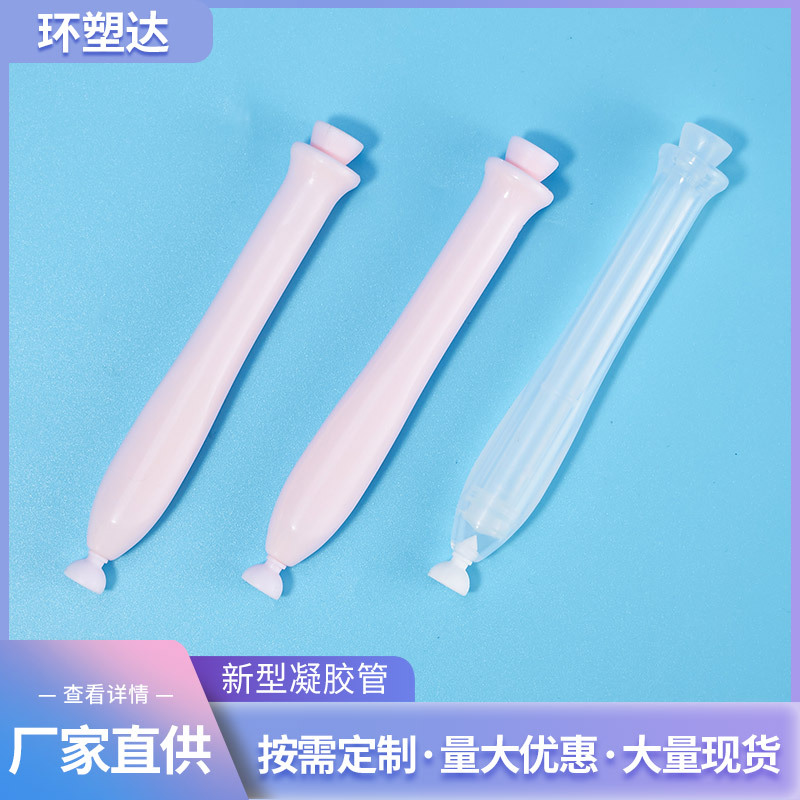 3g新型凝胶管配塞头注推管 一次性上药器肛门阴道给药器