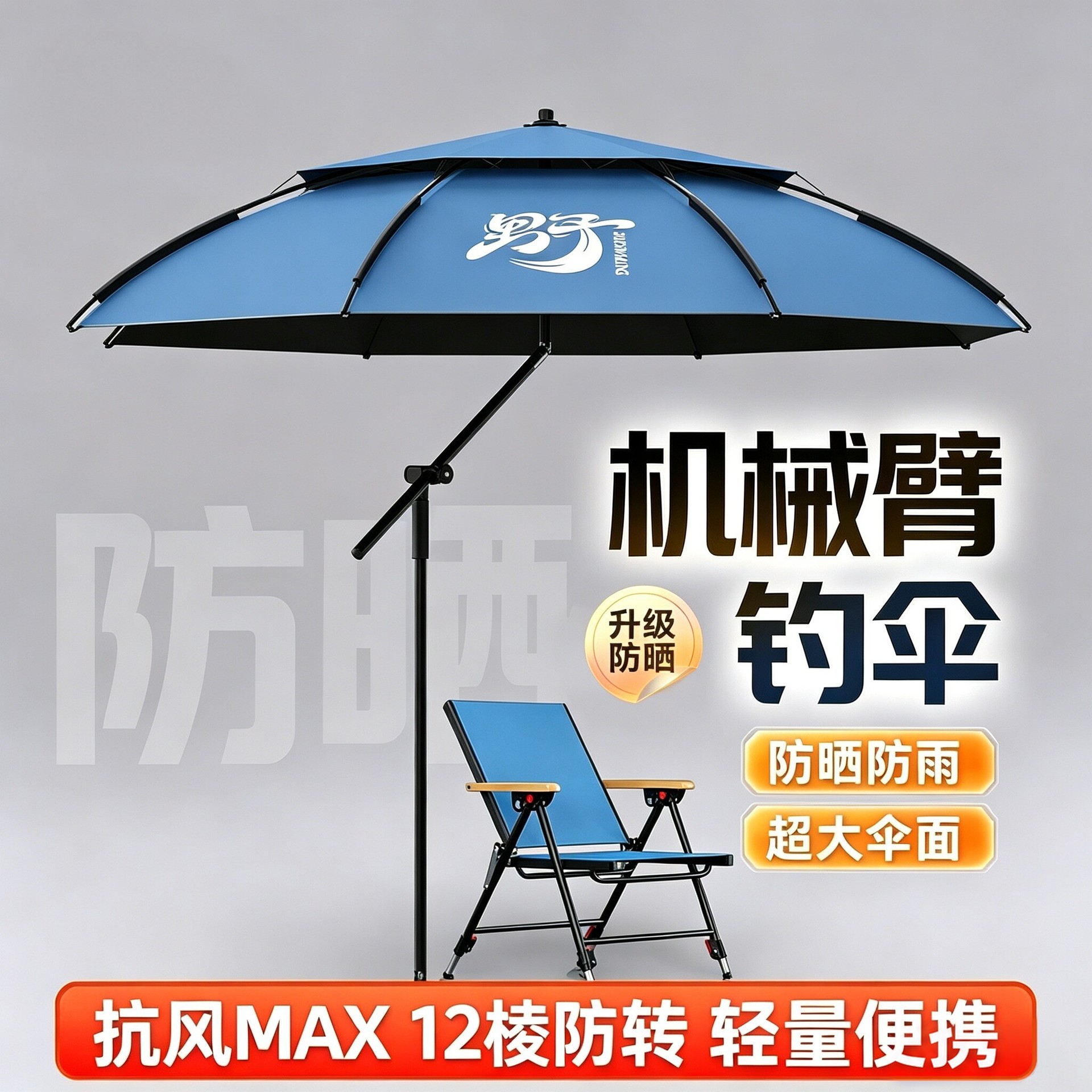 2026 New Model Fishing Umbrella, Outdoor Sunshade Umbrella, Sunproof and Rainproof Large Fishing Umbrella, Camping Beach Fishing Cane Umbrella