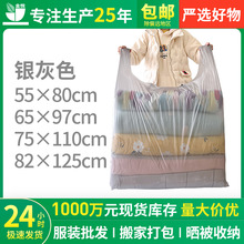 银灰大号塑料背心袋 加厚服装批发打包袋 防潮防尘手提收纳袋伙拼