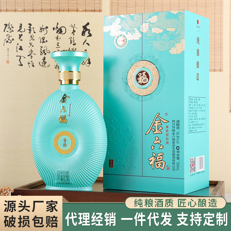 金六福酒青韵50.8度兼香型白酒整箱纯粮食酒婚庆酒礼盒装白酒批发