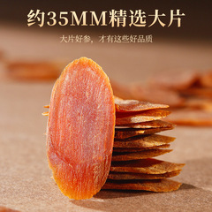 【杞里香】紅參片 130g  吉林紅參大片廠家批發煲湯泡水多種規格