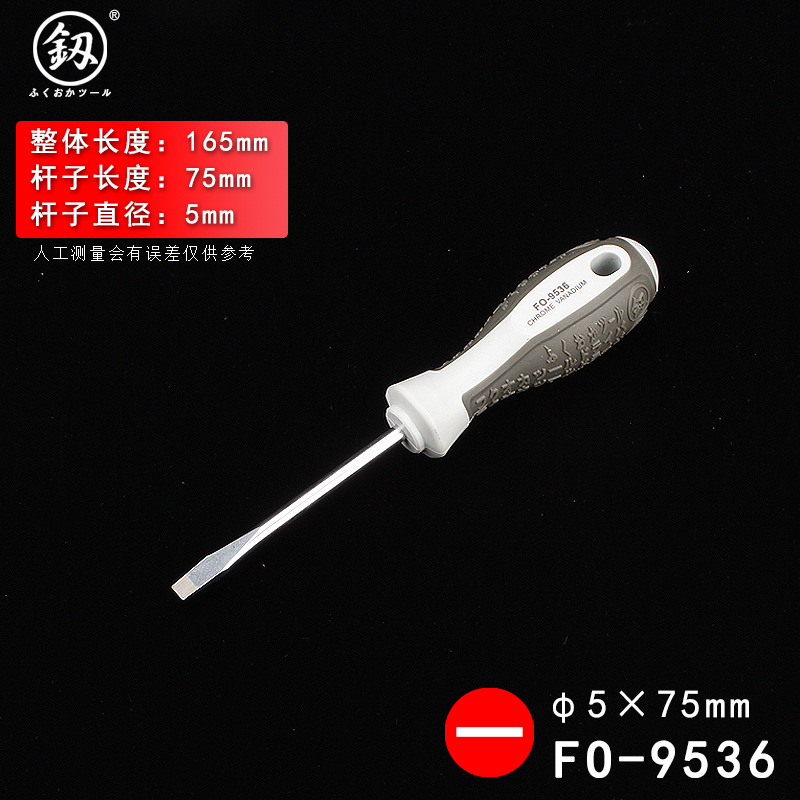 Отвертка Fukuoka Tools плоская 5х75мм