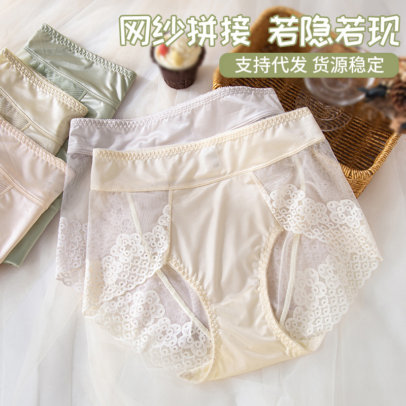 Clearance Sale Satin Nude-Feel Lace Panties, Super Elastic, Plus Size, High Waist, Seamless, Sexy, Butt-Lifting, Pure Cotton Crotch