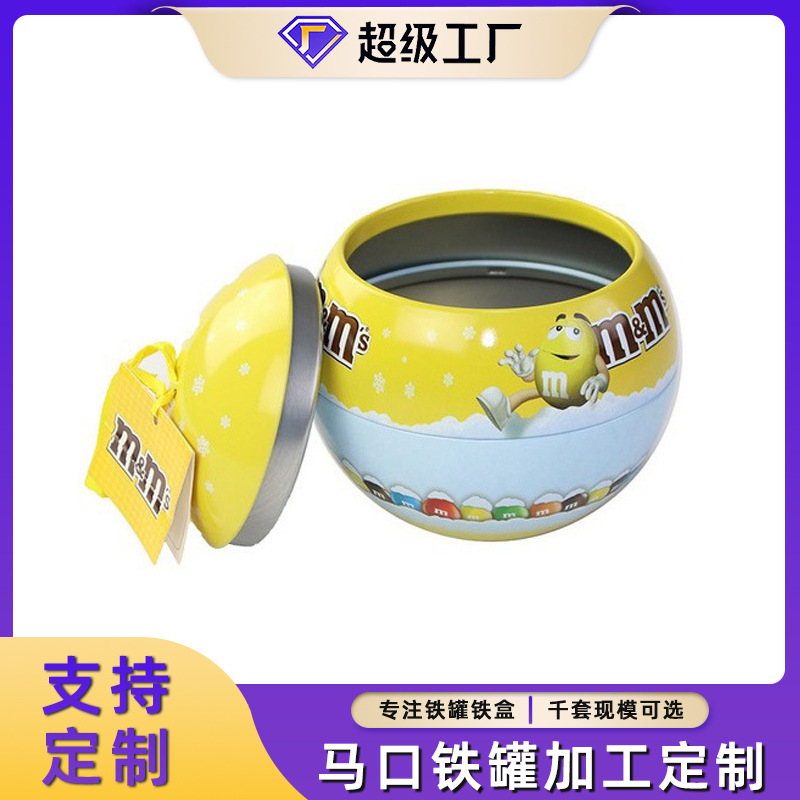 马口铁罐 铁盒包装  金属球形罐带挂绳 马口铁糖果包装礼品罐