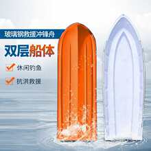 玻璃钢冲锋舟应急救援艇防汛巡航公务艇硬底渡河纤维海钓船船