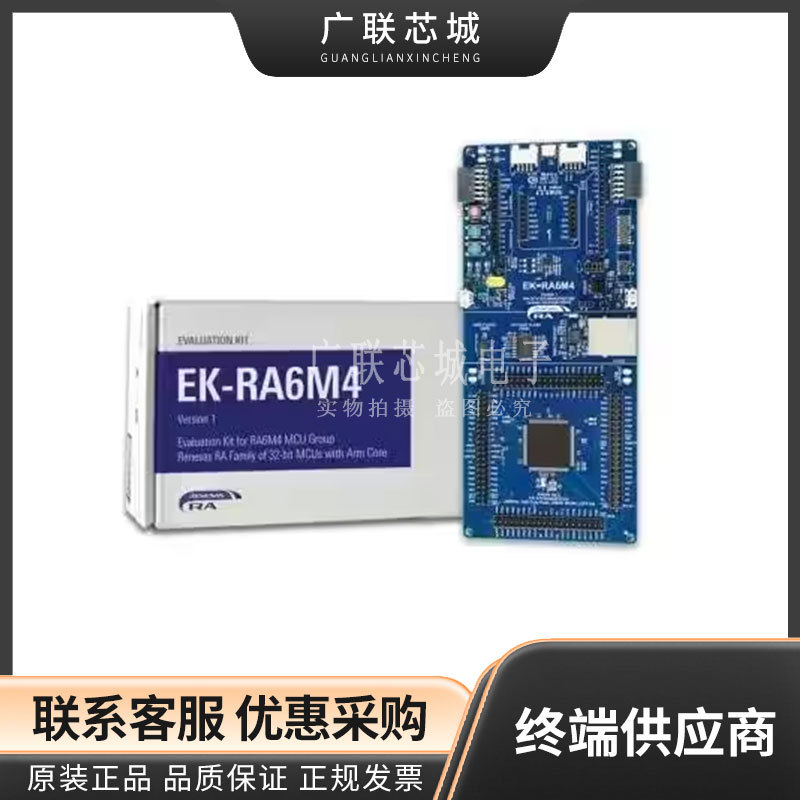 RTK7EKA6M4S00001BE RA6M4 RA ARM  Cortex M33 MCU 3-位 评估板