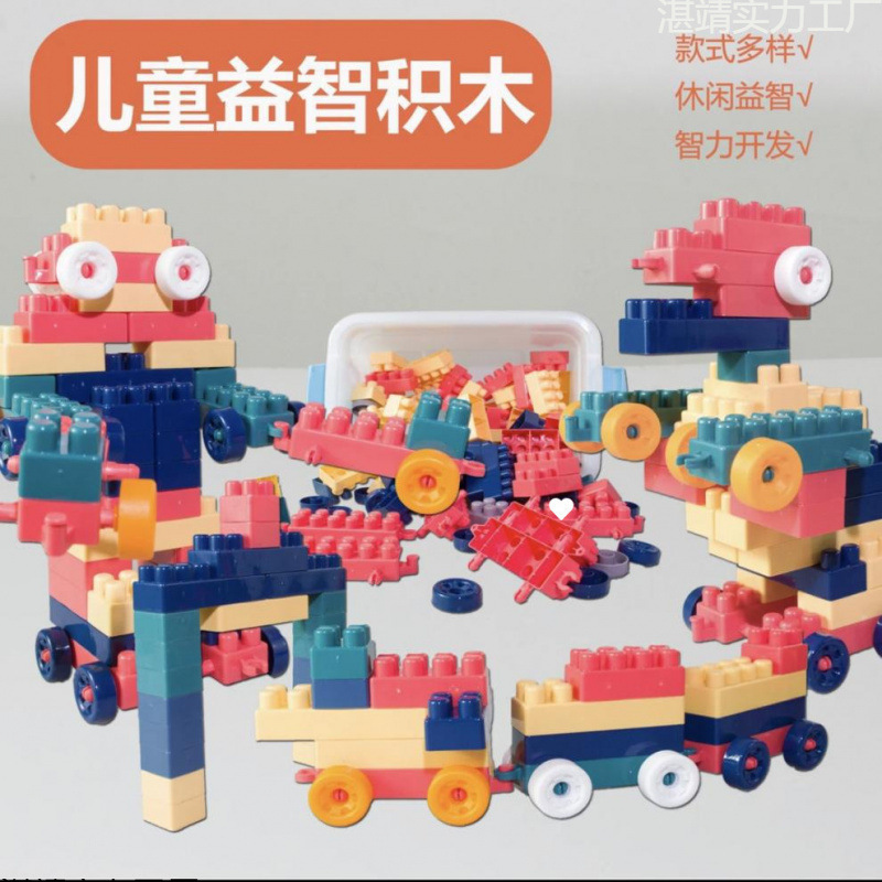 儿童积木玩具100颗粒积木自由拼搭玩具网红款儿童节过家家玩包邮|undefined