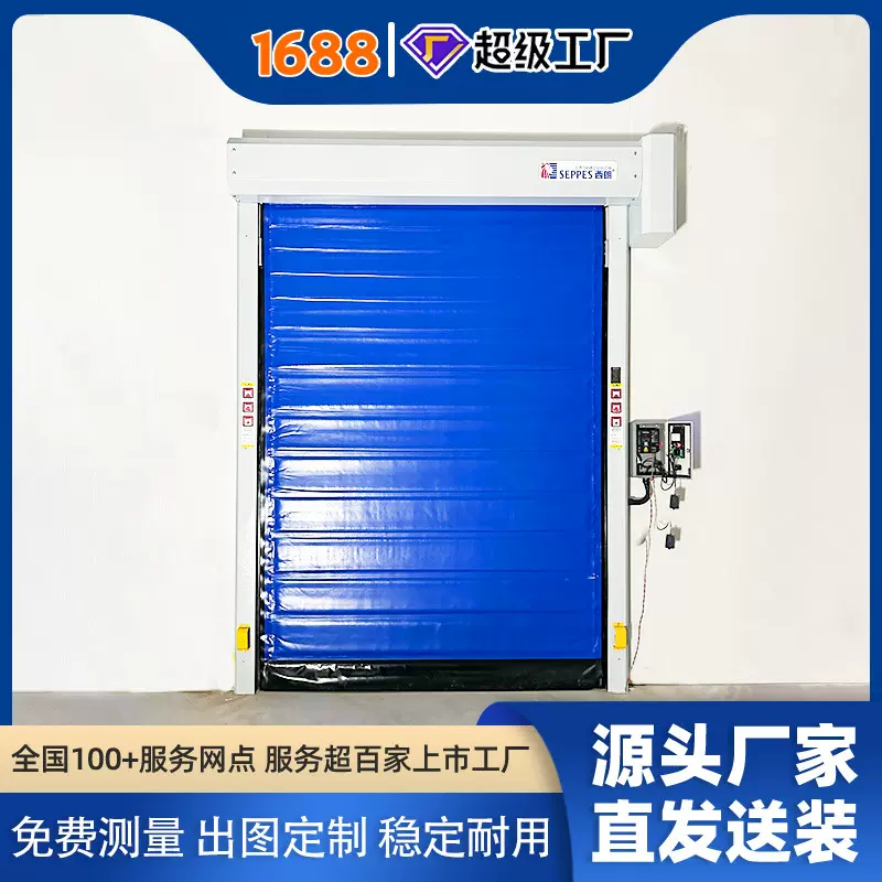 pvc保温快速门冷链食品车间保温门密封隔热防尘防虫感应快速启闭