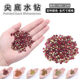 尖底钻19#-24#爆款红色钻喜庆饰品DIY饰品配件美甲钻批发厂家直销