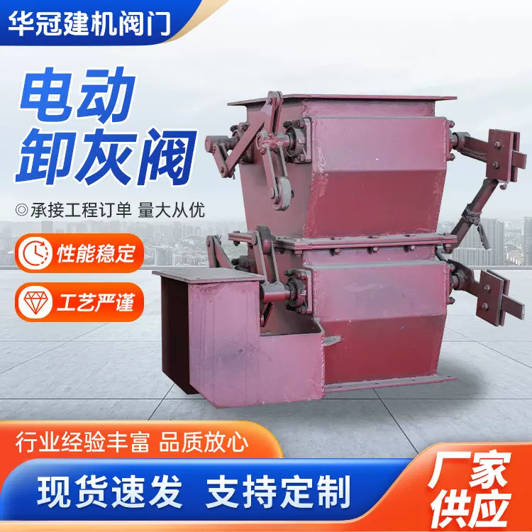 厂家供应电动卸灰阀双层重锤翻板阀双层粉尘阀电液动卸灰阀