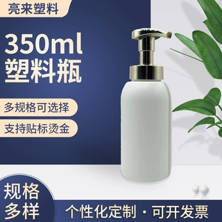 350ml塑料瓶定制挤压式广口乳液分装瓶平肩HDPE塑料包装瓶子厂家
