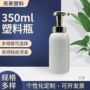 定制广口350ml塑料塑料瓶
