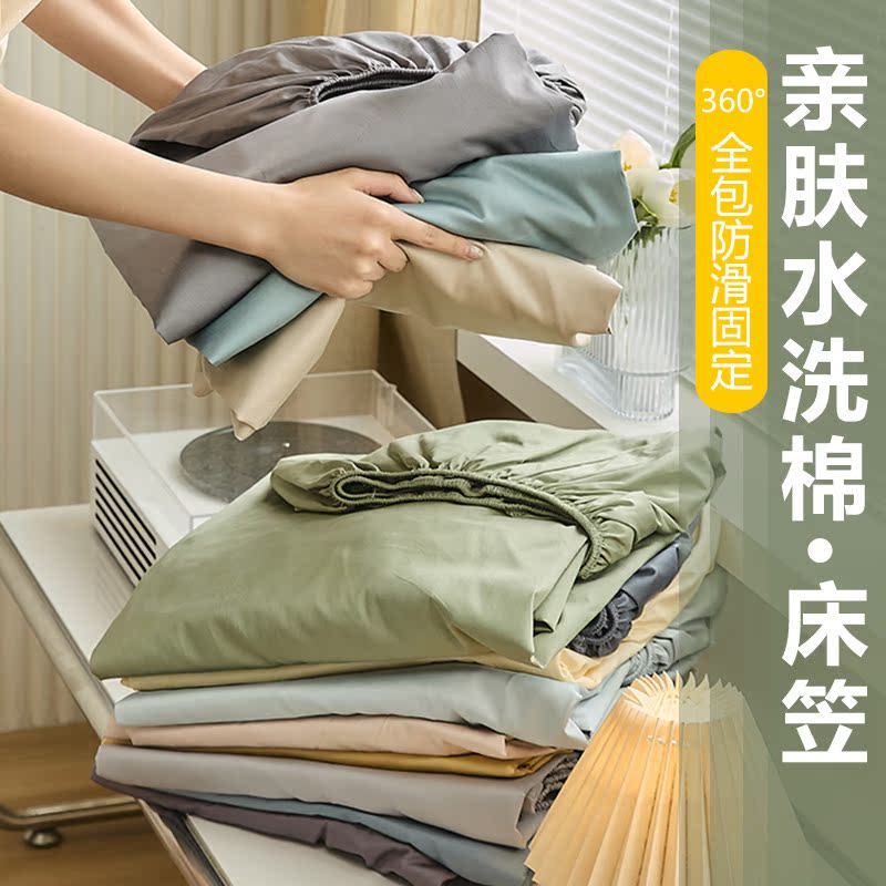 New Style Bed Cover Single-Piece Full-Cover Bed Cover Bed Cover Skin-Friendly Scrub Cover Mattress Protective Cover Non-Pure Cotton Cotton Dustproof
