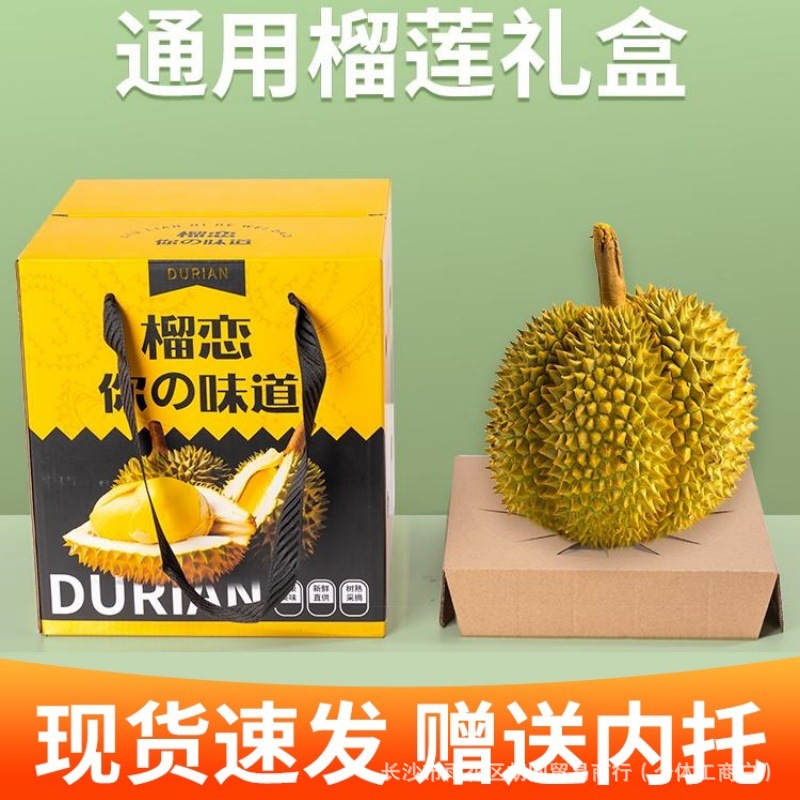Durian packaging box gift box cat mountain king golden pillow meat gift box fruit cardboard empty box Dragon Boat Festival