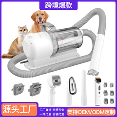 外国貿易のペットは一体機の犬の毛の掃除機の猫の多機能の毛を吸う器のセットを切ります。