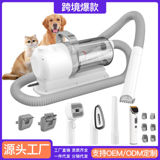 Foreign trade pet suction and scissors all-in-one machine dog hair vacuum cleaner cat multifunctional hair conditioner hair suction suit cross-border