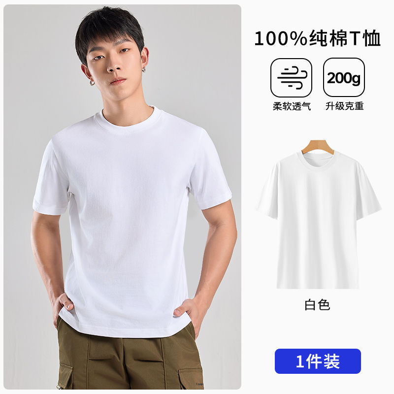 夏綿 100% 半袖 Tシャツメンズカジュアル多用途無地新疆綿半袖ボトム Tシャツ男性と女性用|undefined