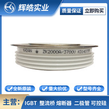 ZK2000A3700V  ZK2000A3600V圆饼晶闸管 双向可控硅 电子元器件