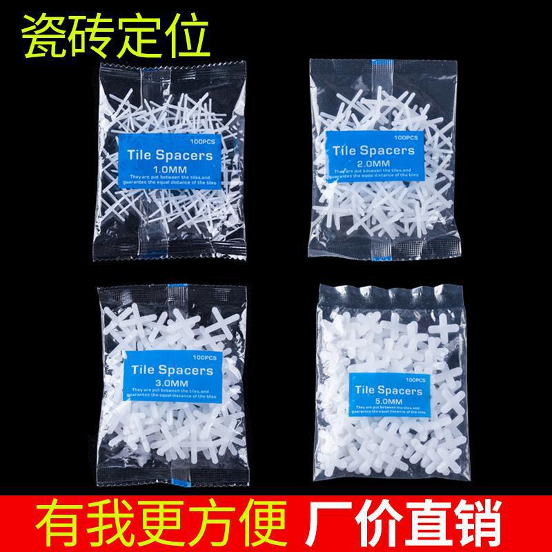 瓷砖十字卡缝卡贴地砖卡子十字架留缝1/1.5/2/3厘塑料胶粒