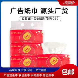 Advertising paper towel custom printing logo business paper napkin jewelry promotional small gift soft bag paper custom