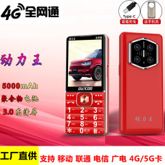 全网通4G5G卡老人机万德利体系K55直板功能机大电池3.0寸屏长待机