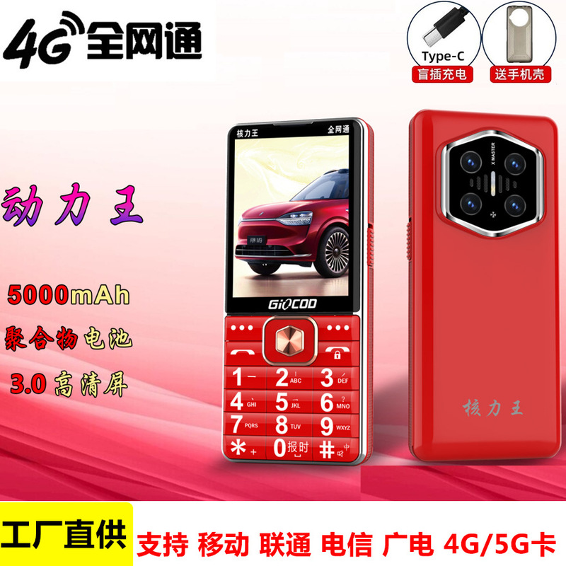全网通4G5G卡老人机万德利体系K55直板功能机大电池3.0寸屏长待机|undefined