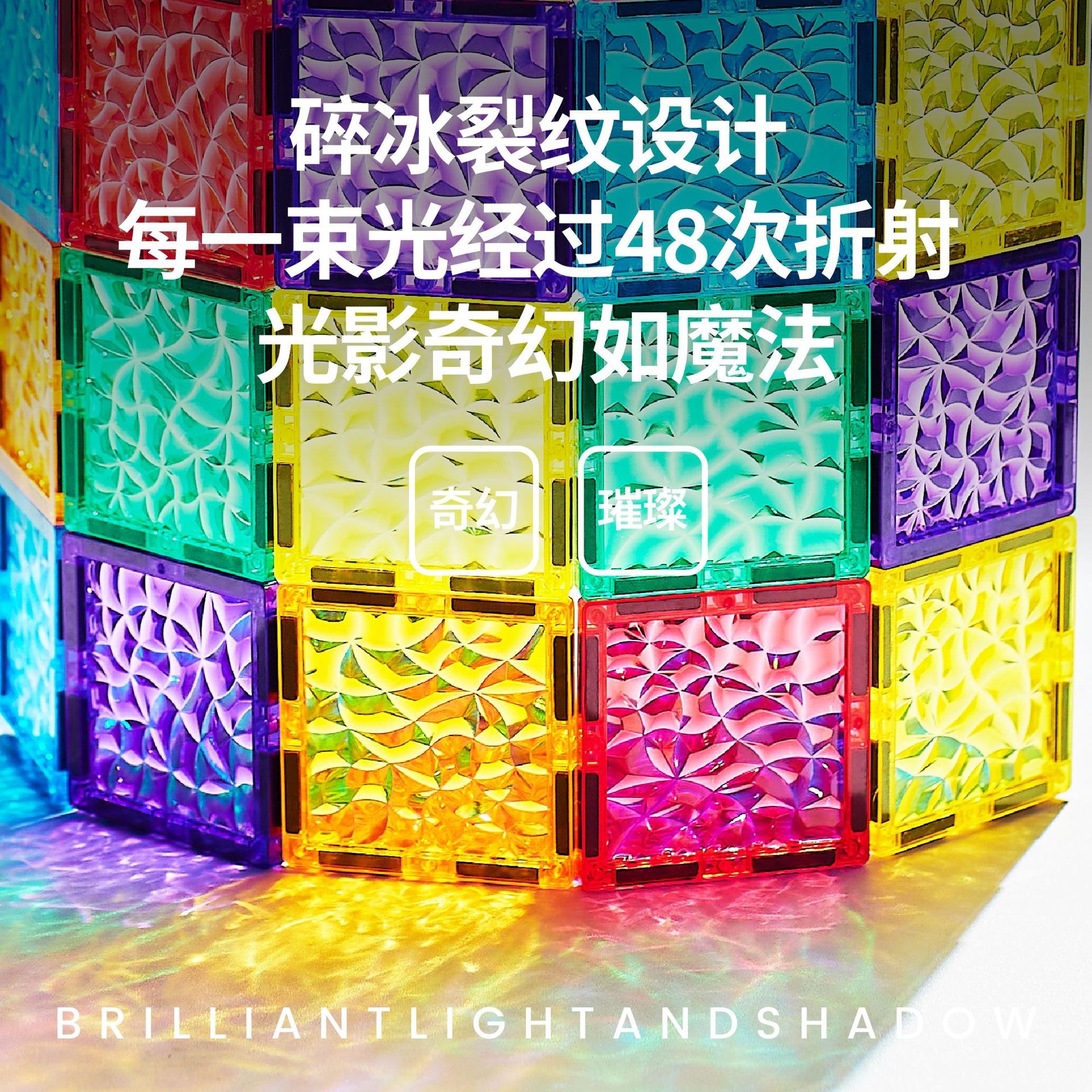 Bloqueo magnético juguetes de puzzle hielo roto hielo brillante ventana de color magnético fuerte regalo de cumpleaños para niños