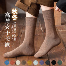 春秋季薄款女棉袜复古纯色潮流袜女士中筒堆堆袜透气吸汗长筒袜子
