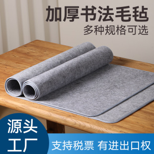 Thickened felt pad calligraphy felt pad traditional Chinese painting desktop felt cloth beginners practice calligraphy special felt pad wholesale