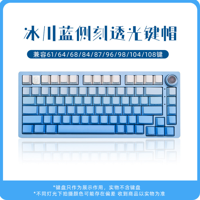 狼蛛LEOBOG侧刻渐变PBT键帽全套适配F87/hi8/104键十字轴机械键盘|undefined