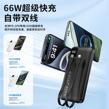 跨境66W超薄快充电宝20000毫安自带线耐用大容量便携移动电源定制