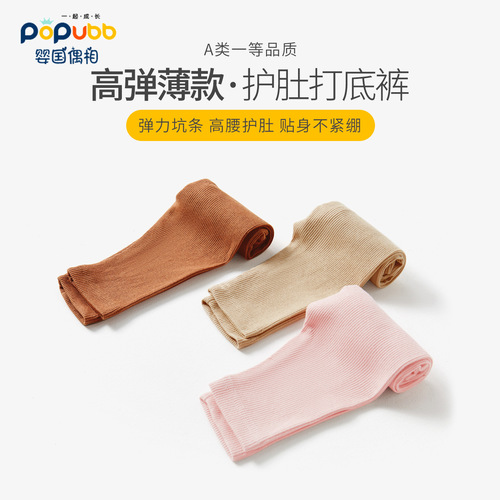 Baby Leggings Spring and Autumn Thin Model Baby High-Waist Belly Protection Pants Instagram Style Unisex Children's Pants Ribbed Elastic Wholesale