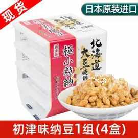南日本即食纳豆4盒/组 北海道拉丝发酵小粒纳豆网红休闲食品批发