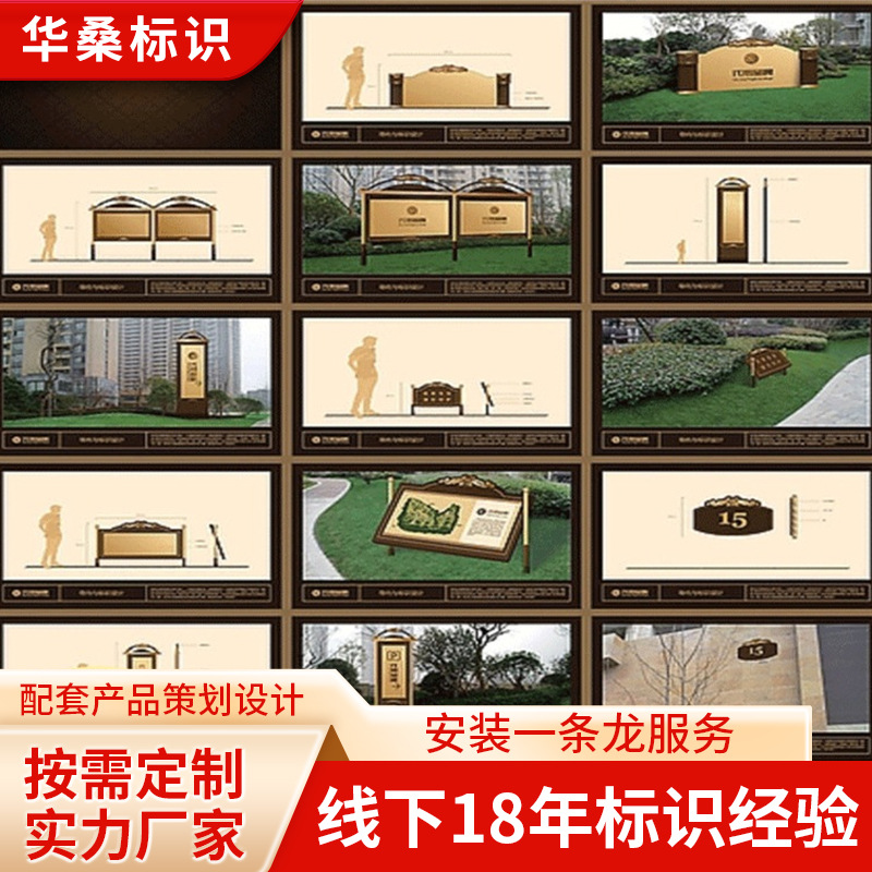 标识设计制作房地产项目标识系统 指示指向标识牌户外导视牌厂家